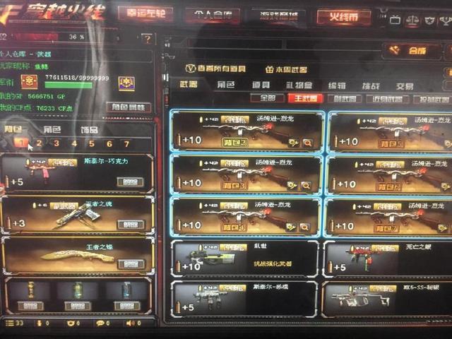 晰化